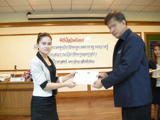 พิธีปิดการอบรมชุดวิชาชีพครูตามมาตรฐานคุรุสภา รุ่นที่ 6 ภาพที่ 44
