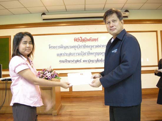 พิธีปิดการอบรมชุดวิชาชีพครูตามมาตรฐานคุรุสภา รุ่นที่ 6 ภาพที่ 47