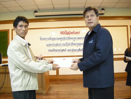 พิธีปิดการอบรมชุดวิชาชีพครูตามมาตรฐานคุรุสภา รุ่นที่ 6 ภาพที่ 53