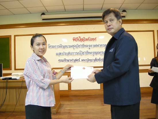 พิธีปิดการอบรมชุดวิชาชีพครูตามมาตรฐานคุรุสภา รุ่นที่ 6 ภาพที่ 57