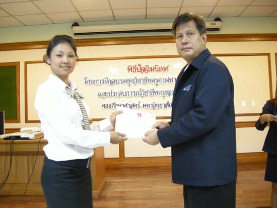 พิธีปิดการอบรมชุดวิชาชีพครูตามมาตรฐานคุรุสภา รุ่นที่ 6 ภาพที่ 58