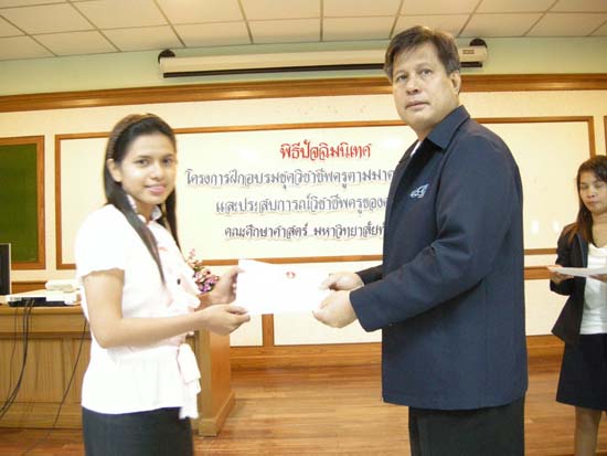 พิธีปิดการอบรมชุดวิชาชีพครูตามมาตรฐานคุรุสภา รุ่นที่ 6 ภาพที่ 66