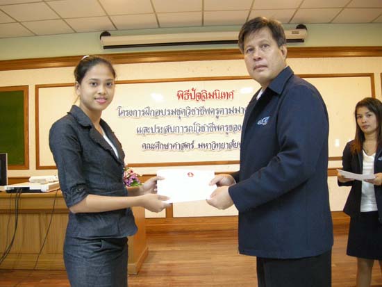 พิธีปิดการอบรมชุดวิชาชีพครูตามมาตรฐานคุรุสภา รุ่นที่ 6 ภาพที่ 68
