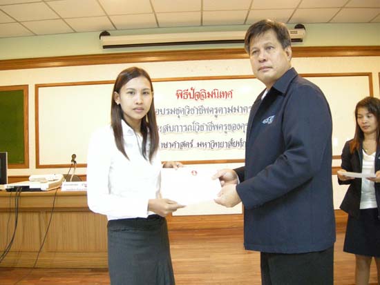 พิธีปิดการอบรมชุดวิชาชีพครูตามมาตรฐานคุรุสภา รุ่นที่ 6 ภาพที่ 70
