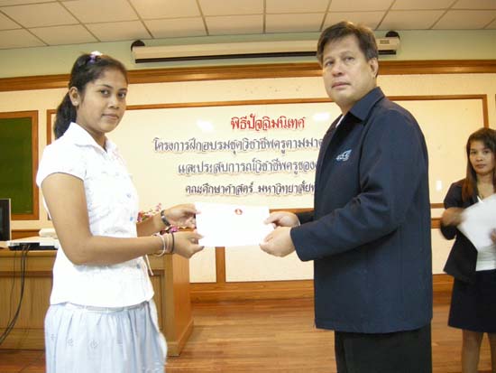 พิธีปิดการอบรมชุดวิชาชีพครูตามมาตรฐานคุรุสภา รุ่นที่ 6 ภาพที่ 73