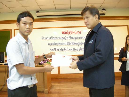 พิธีปิดการอบรมชุดวิชาชีพครูตามมาตรฐานคุรุสภา รุ่นที่ 6 ภาพที่ 76