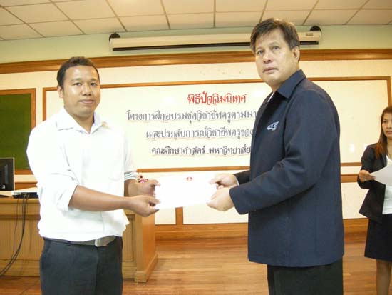 พิธีปิดการอบรมชุดวิชาชีพครูตามมาตรฐานคุรุสภา รุ่นที่ 6 ภาพที่ 77