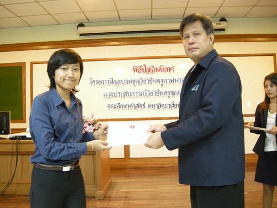 พิธีปิดการอบรมชุดวิชาชีพครูตามมาตรฐานคุรุสภา รุ่นที่ 6 ภาพที่ 78