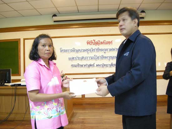 พิธีปิดการอบรมชุดวิชาชีพครูตามมาตรฐานคุรุสภา รุ่นที่ 6 ภาพที่ 80