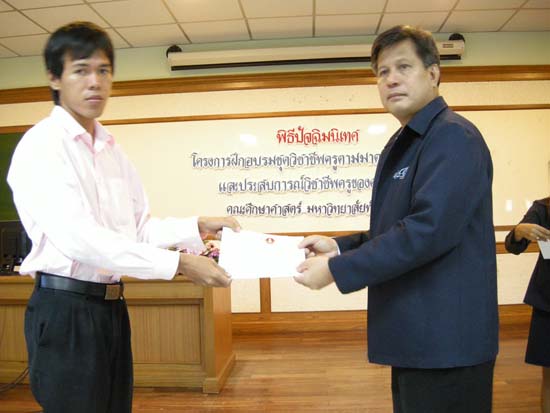 พิธีปิดการอบรมชุดวิชาชีพครูตามมาตรฐานคุรุสภา รุ่นที่ 6 ภาพที่ 81