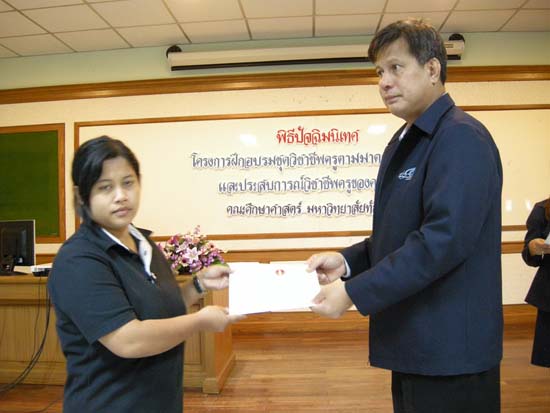 พิธีปิดการอบรมชุดวิชาชีพครูตามมาตรฐานคุรุสภา รุ่นที่ 6 ภาพที่ 82