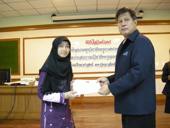 พิธีปิดการอบรมชุดวิชาชีพครูตามมาตรฐานคุรุสภา รุ่นที่ 6 ภาพที่ 83