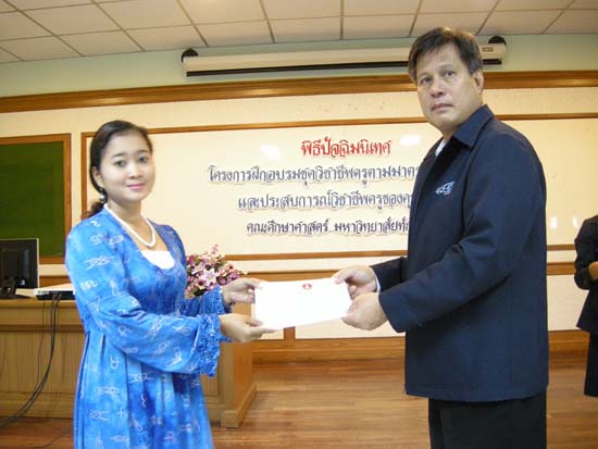 พิธีปิดการอบรมชุดวิชาชีพครูตามมาตรฐานคุรุสภา รุ่นที่ 6 ภาพที่ 84
