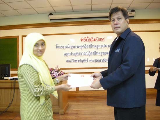 พิธีปิดการอบรมชุดวิชาชีพครูตามมาตรฐานคุรุสภา รุ่นที่ 6 ภาพที่ 85