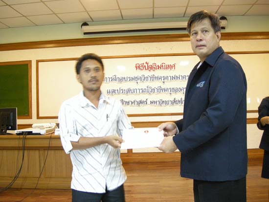 พิธีปิดการอบรมชุดวิชาชีพครูตามมาตรฐานคุรุสภา รุ่นที่ 6 ภาพที่ 86