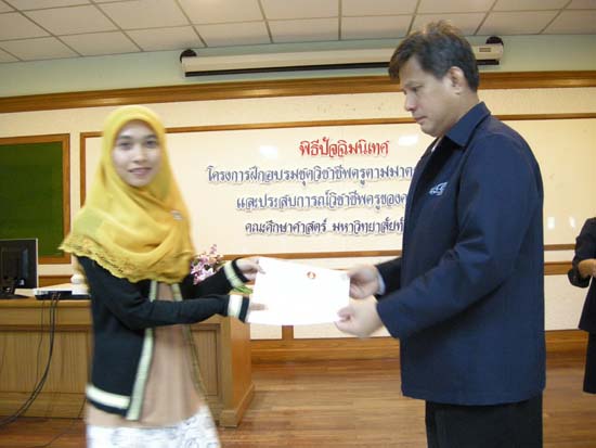 พิธีปิดการอบรมชุดวิชาชีพครูตามมาตรฐานคุรุสภา รุ่นที่ 6 ภาพที่ 88