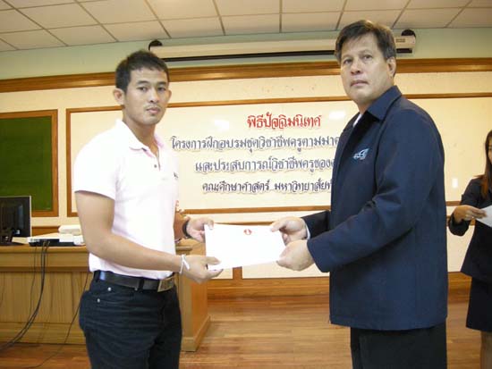 พิธีปิดการอบรมชุดวิชาชีพครูตามมาตรฐานคุรุสภา รุ่นที่ 6 ภาพที่ 90