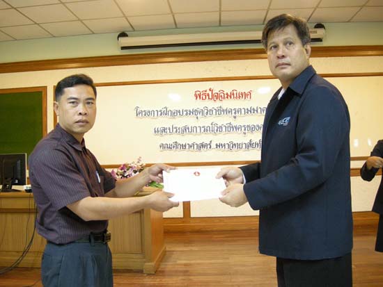 พิธีปิดการอบรมชุดวิชาชีพครูตามมาตรฐานคุรุสภา รุ่นที่ 6 ภาพที่ 94