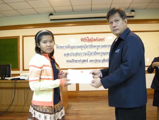 พิธีปิดการอบรมชุดวิชาชีพครูตามมาตรฐานคุรุสภา รุ่นที่ 6 ภาพที่ 97