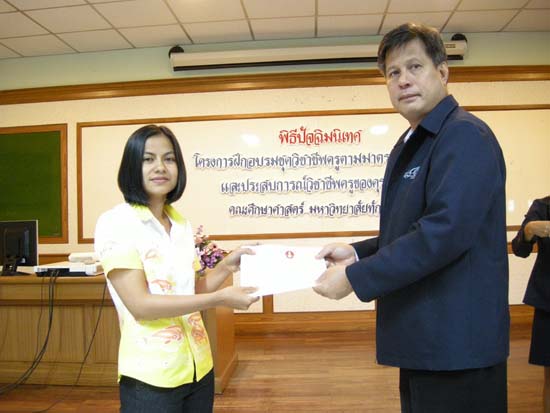 พิธีปิดการอบรมชุดวิชาชีพครูตามมาตรฐานคุรุสภา รุ่นที่ 6 ภาพที่ 98