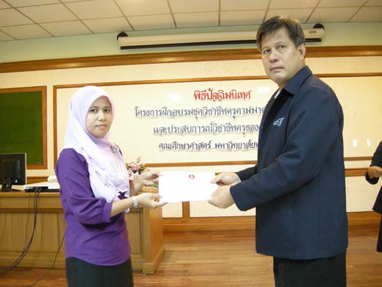 พิธีปิดการอบรมชุดวิชาชีพครูตามมาตรฐานคุรุสภา รุ่นที่ 6 ภาพที่ 100