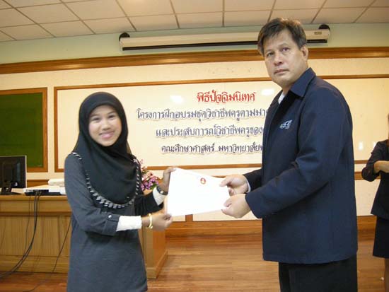 พิธีปิดการอบรมชุดวิชาชีพครูตามมาตรฐานคุรุสภา รุ่นที่ 6 ภาพที่ 104