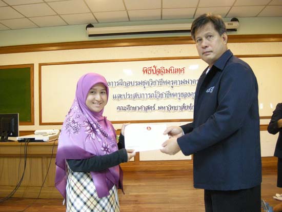 พิธีปิดการอบรมชุดวิชาชีพครูตามมาตรฐานคุรุสภา รุ่นที่ 6 ภาพที่ 105