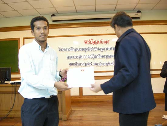 พิธีปิดการอบรมชุดวิชาชีพครูตามมาตรฐานคุรุสภา รุ่นที่ 6 ภาพที่ 106