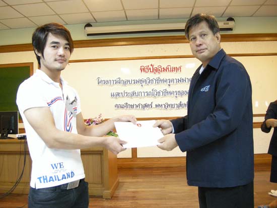 พิธีปิดการอบรมชุดวิชาชีพครูตามมาตรฐานคุรุสภา รุ่นที่ 6 ภาพที่ 107