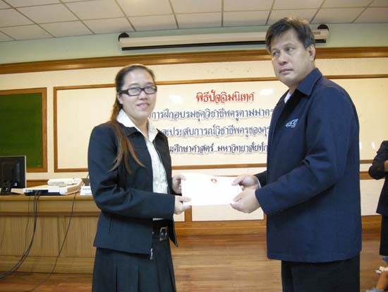 พิธีปิดการอบรมชุดวิชาชีพครูตามมาตรฐานคุรุสภา รุ่นที่ 6 ภาพที่ 109