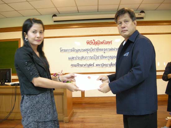 พิธีปิดการอบรมชุดวิชาชีพครูตามมาตรฐานคุรุสภา รุ่นที่ 6 ภาพที่ 111