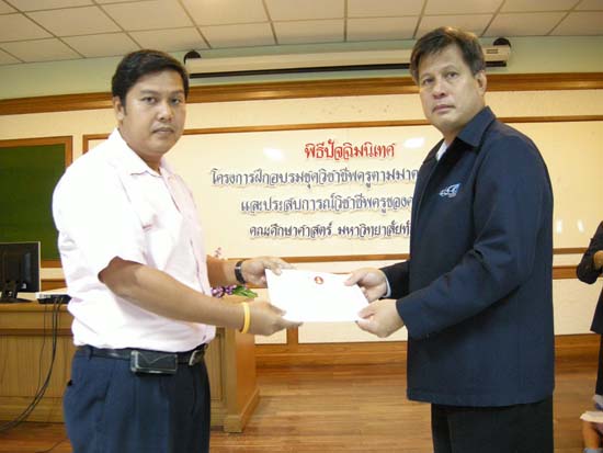 พิธีปิดการอบรมชุดวิชาชีพครูตามมาตรฐานคุรุสภา รุ่นที่ 6 ภาพที่ 112