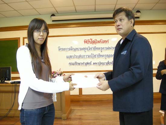 พิธีปิดการอบรมชุดวิชาชีพครูตามมาตรฐานคุรุสภา รุ่นที่ 6 ภาพที่ 113