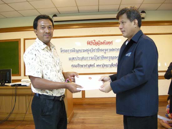 พิธีปิดการอบรมชุดวิชาชีพครูตามมาตรฐานคุรุสภา รุ่นที่ 6 ภาพที่ 114
