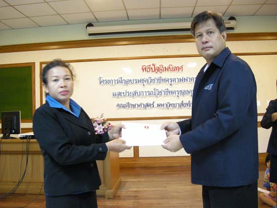 พิธีปิดการอบรมชุดวิชาชีพครูตามมาตรฐานคุรุสภา รุ่นที่ 6 ภาพที่ 118