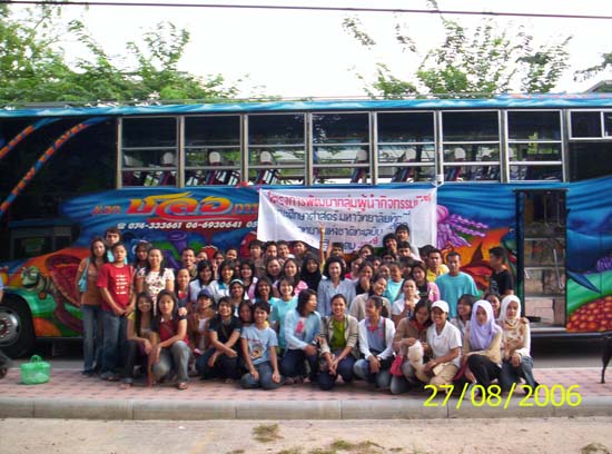โครงการพัฒนากลุ่มผู้นำกิจกรรม ณ อุทยานแห่งชาติทะเลบัน ภาพที่ 3