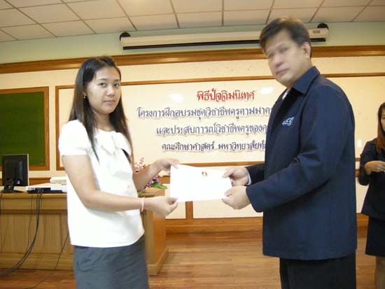 พิธีปิดการอบรมชุดวิชาชีพครูตามมาตรฐานคุรุสภา รุ่นที่ 6 ภาพที่ 122