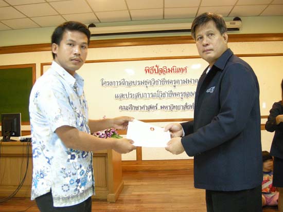 พิธีปิดการอบรมชุดวิชาชีพครูตามมาตรฐานคุรุสภา รุ่นที่ 6 ภาพที่ 123
