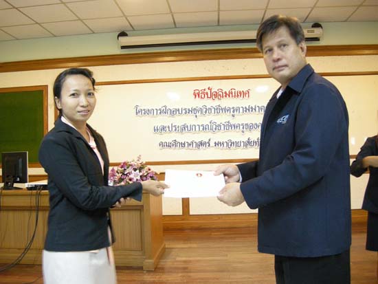 พิธีปิดการอบรมชุดวิชาชีพครูตามมาตรฐานคุรุสภา รุ่นที่ 6 ภาพที่ 124