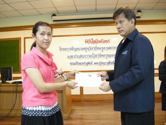 พิธีปิดการอบรมชุดวิชาชีพครูตามมาตรฐานคุรุสภา รุ่นที่ 6 ภาพที่ 126