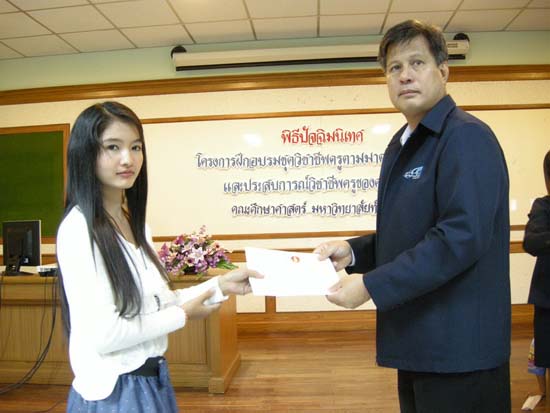 พิธีปิดการอบรมชุดวิชาชีพครูตามมาตรฐานคุรุสภา รุ่นที่ 6 ภาพที่ 128