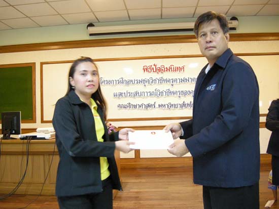 พิธีปิดการอบรมชุดวิชาชีพครูตามมาตรฐานคุรุสภา รุ่นที่ 6 ภาพที่ 129