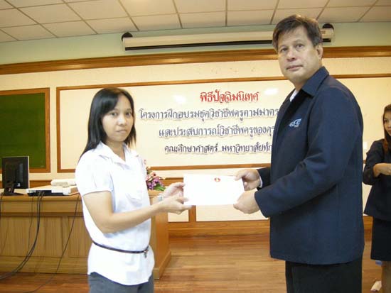 พิธีปิดการอบรมชุดวิชาชีพครูตามมาตรฐานคุรุสภา รุ่นที่ 6 ภาพที่ 130