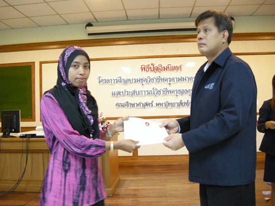 พิธีปิดการอบรมชุดวิชาชีพครูตามมาตรฐานคุรุสภา รุ่นที่ 6 ภาพที่ 135