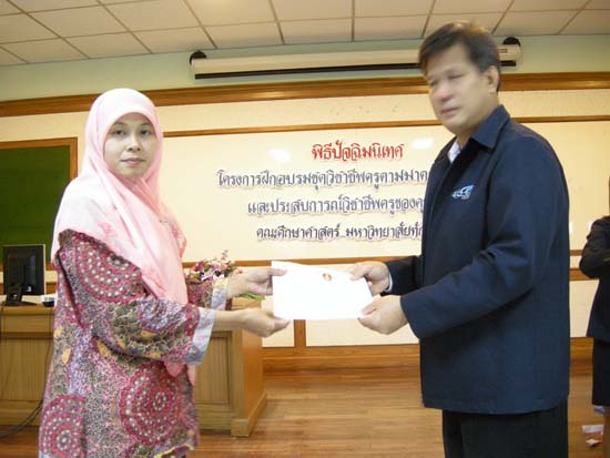 พิธีปิดการอบรมชุดวิชาชีพครูตามมาตรฐานคุรุสภา รุ่นที่ 6 ภาพที่ 137
