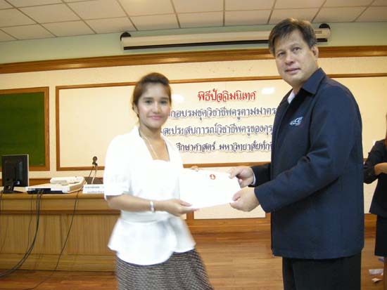 พิธีปิดการอบรมชุดวิชาชีพครูตามมาตรฐานคุรุสภา รุ่นที่ 6 ภาพที่ 138