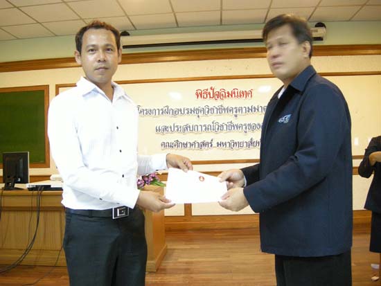 พิธีปิดการอบรมชุดวิชาชีพครูตามมาตรฐานคุรุสภา รุ่นที่ 6 ภาพที่ 140