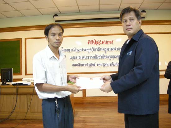 พิธีปิดการอบรมชุดวิชาชีพครูตามมาตรฐานคุรุสภา รุ่นที่ 6 ภาพที่ 141