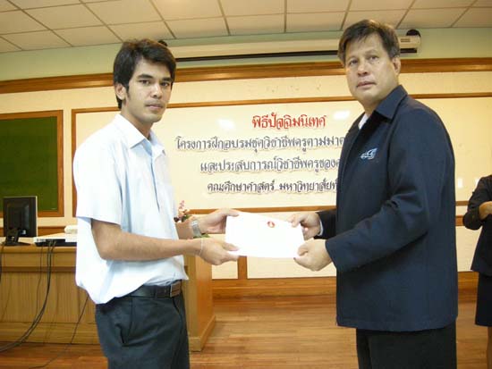 พิธีปิดการอบรมชุดวิชาชีพครูตามมาตรฐานคุรุสภา รุ่นที่ 6 ภาพที่ 143