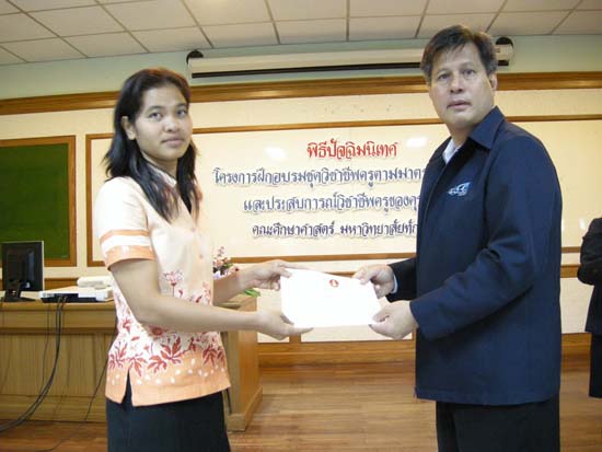 พิธีปิดการอบรมชุดวิชาชีพครูตามมาตรฐานคุรุสภา รุ่นที่ 6 ภาพที่ 144